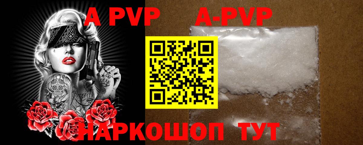 A-PVP Crystall  APVP  Ярцево  A PVP Crystall  Вход с VPN 