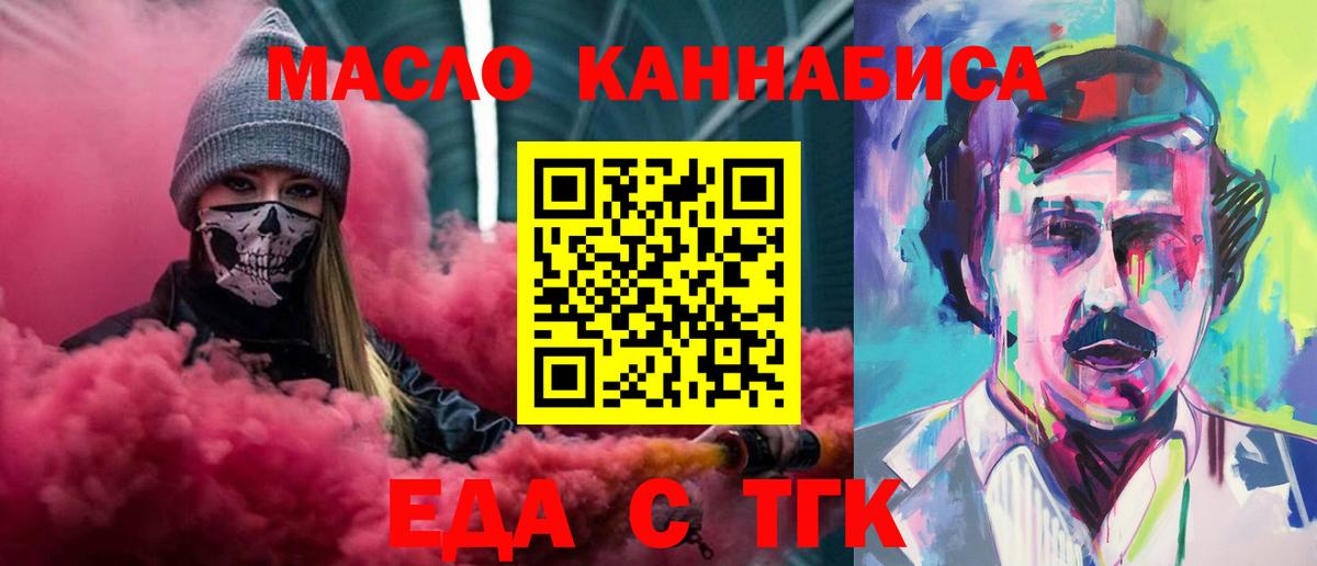 Canna-Cookies конопля  Вход с VPN  Ярцево 
