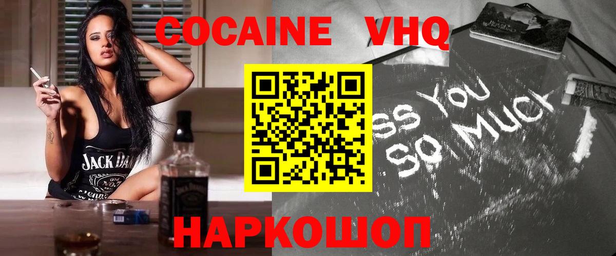 Cocaine 98% Ярцево