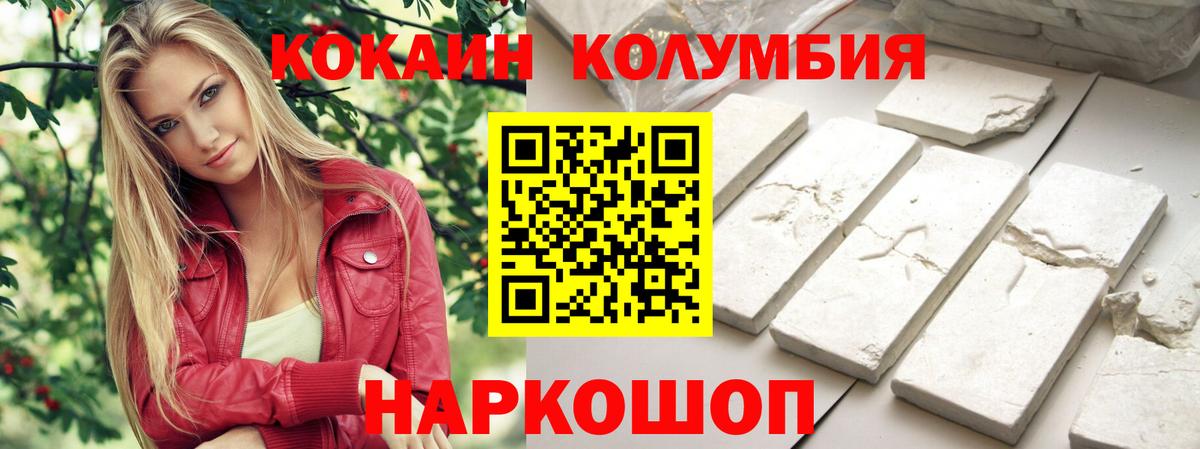 КОКАИН VHQ  Вход с VPN  Cocaine  КОКАИН 99%  Ярцево 