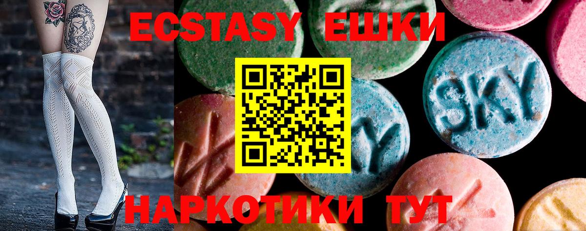 ЭКСТАЗИ  Экстази Philipp Plein  Вход с VPN  Ярцево  маркетплейс формула  Экстази 300 mg 