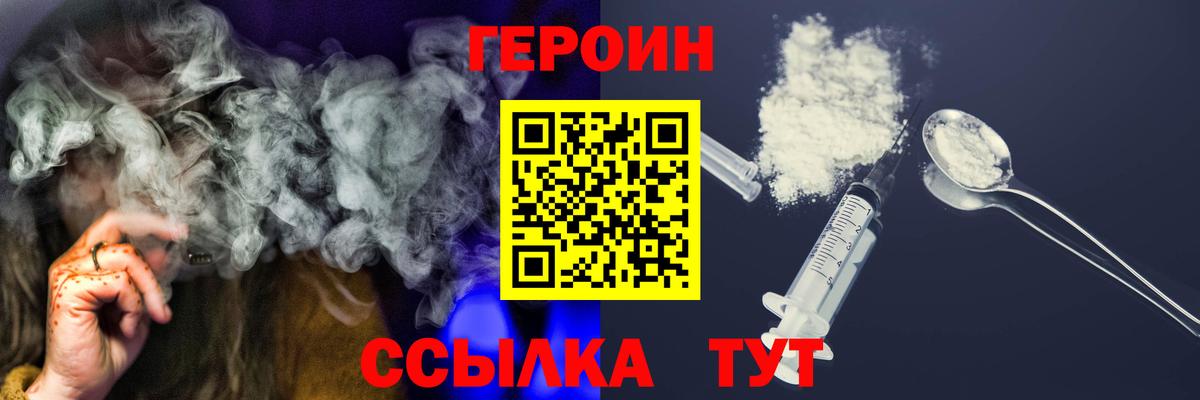 Ярцево  Героин герыч  Вход с VPN 