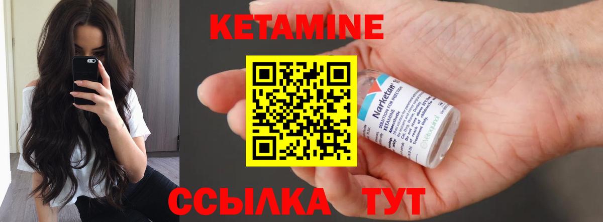 Кетамин ketamine  blacksprut онион  Ярцево  КЕТАМИН ketamine  Вход с VPN 
