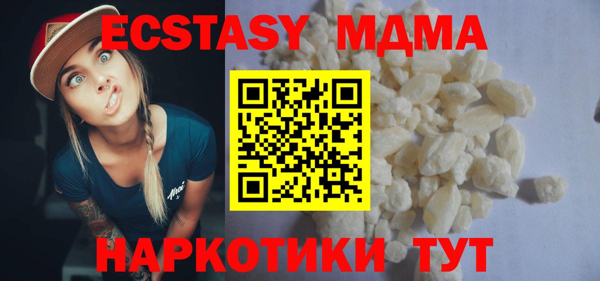 Ярцево  МДМА кристаллы  MDMA  МДМА crystal  Вход с VPN 