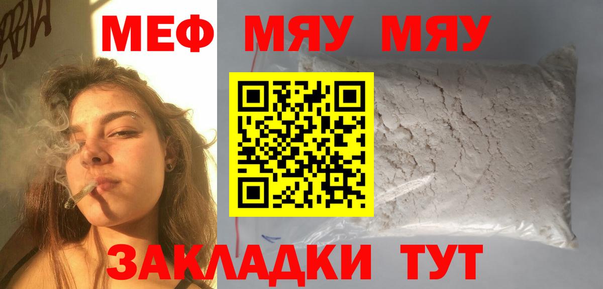 Ярцево  Мефедрон  Меф  Мефедрон VHQ  Вход с VPN  Мефедрон 4 MMC 