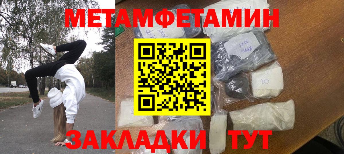 Метамфетамин мет  Вход с VPN  Ярцево  Метамфетамин мет 