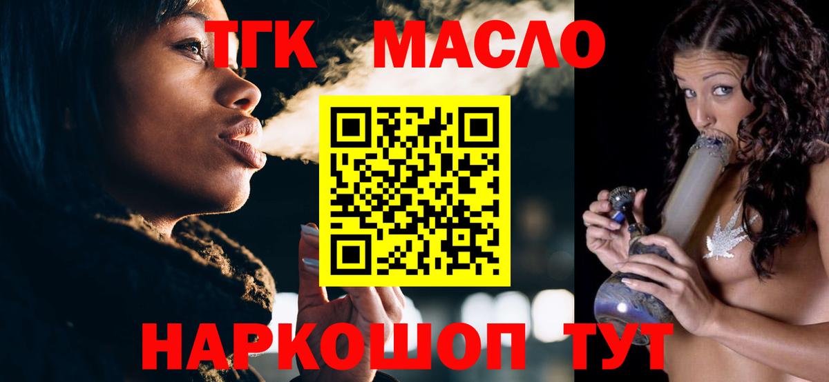 закладки  Вход с VPN  Ярцево  Дистиллят ТГК Wax 