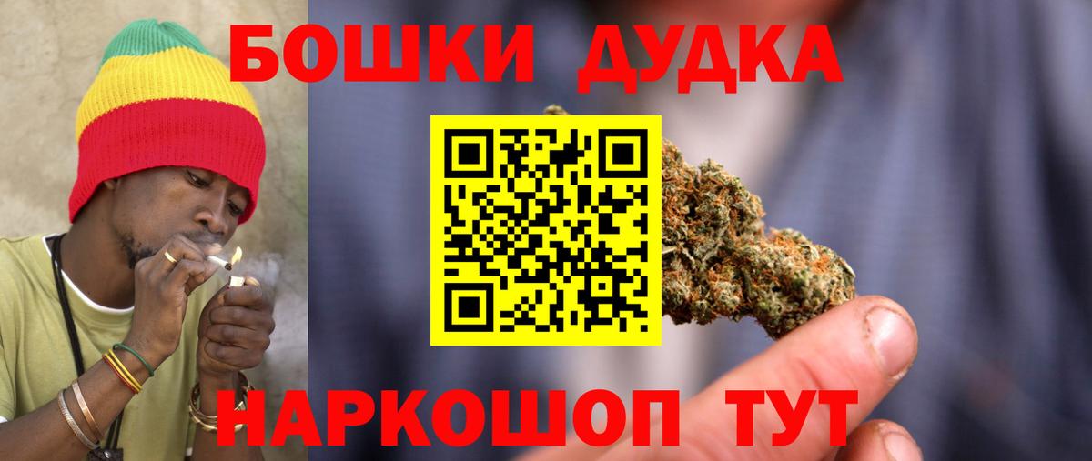 Шишки марихуана THC 21% Ярцево